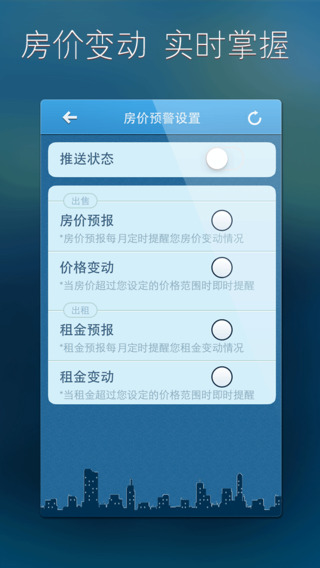 房价管家