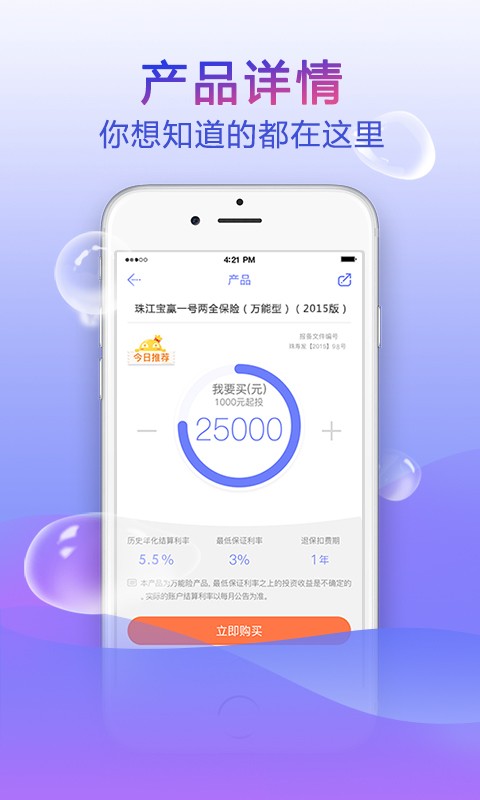 珠江人寿