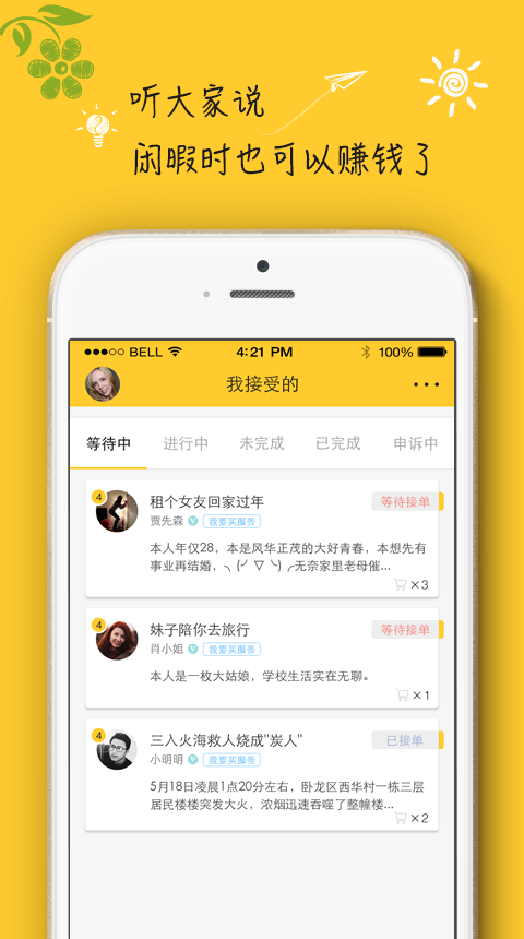 可以可以