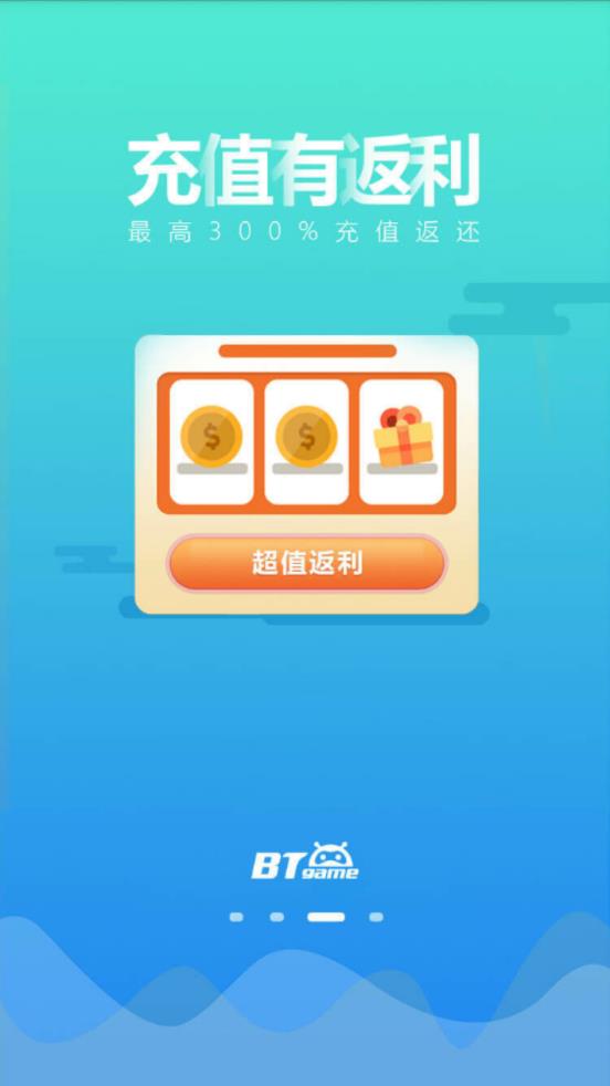 btgame游戏国际版图4