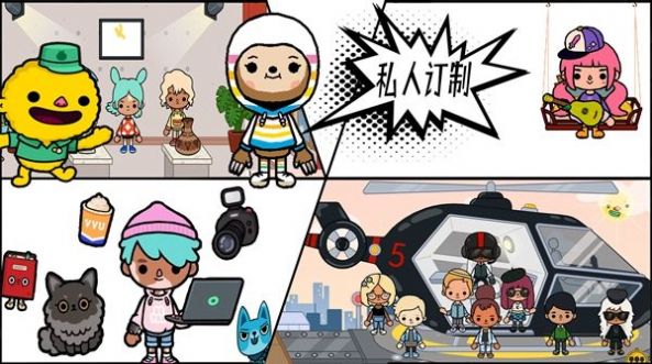 托卡世界最新版本2024