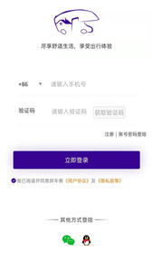 房车客图1