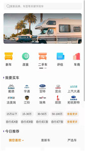 房车客图2
