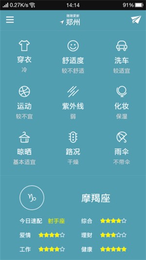 清新好天气图1