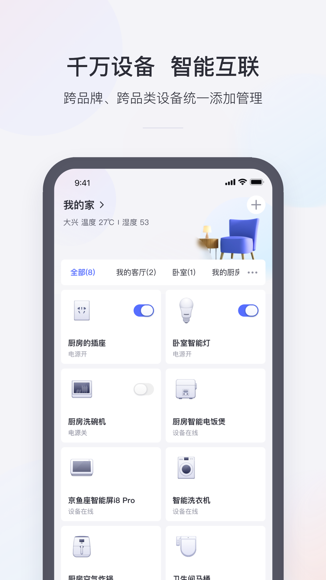 小京鱼app图3