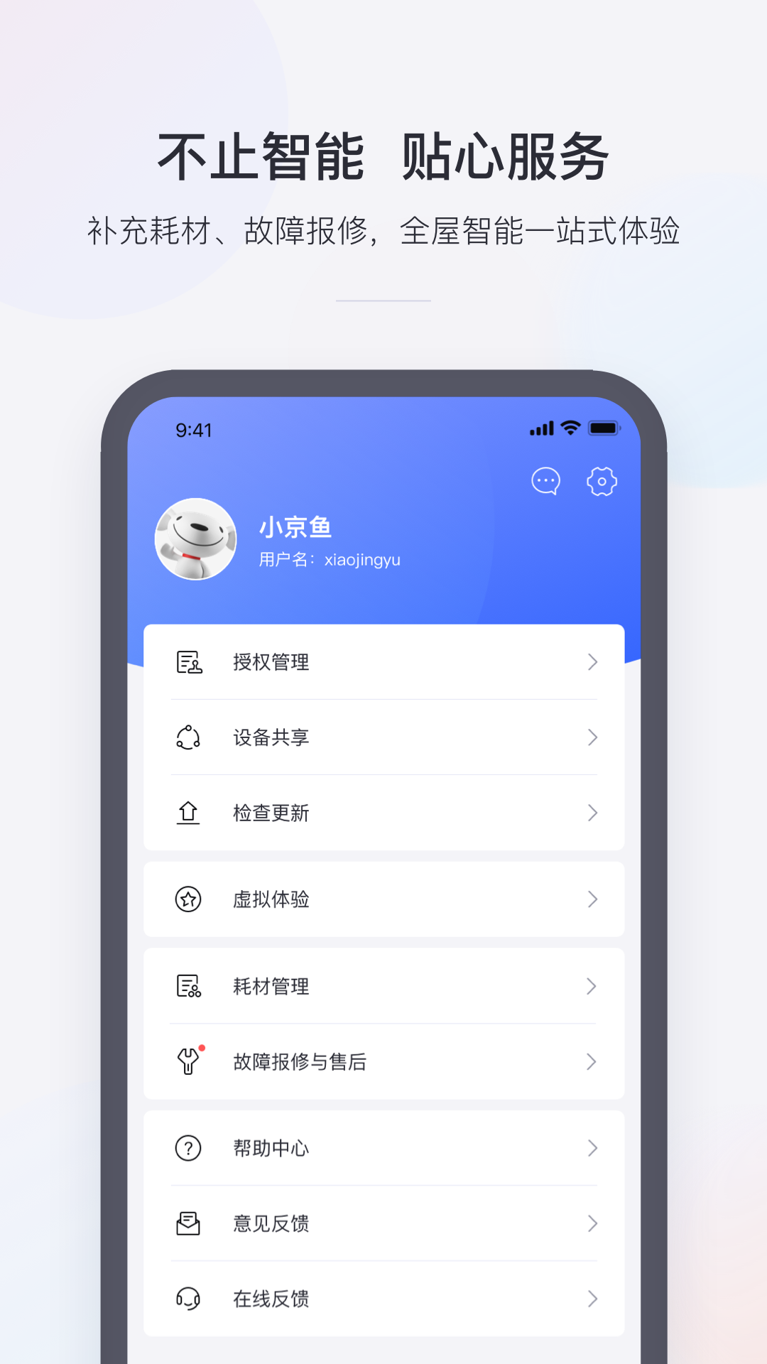 小京鱼app图1