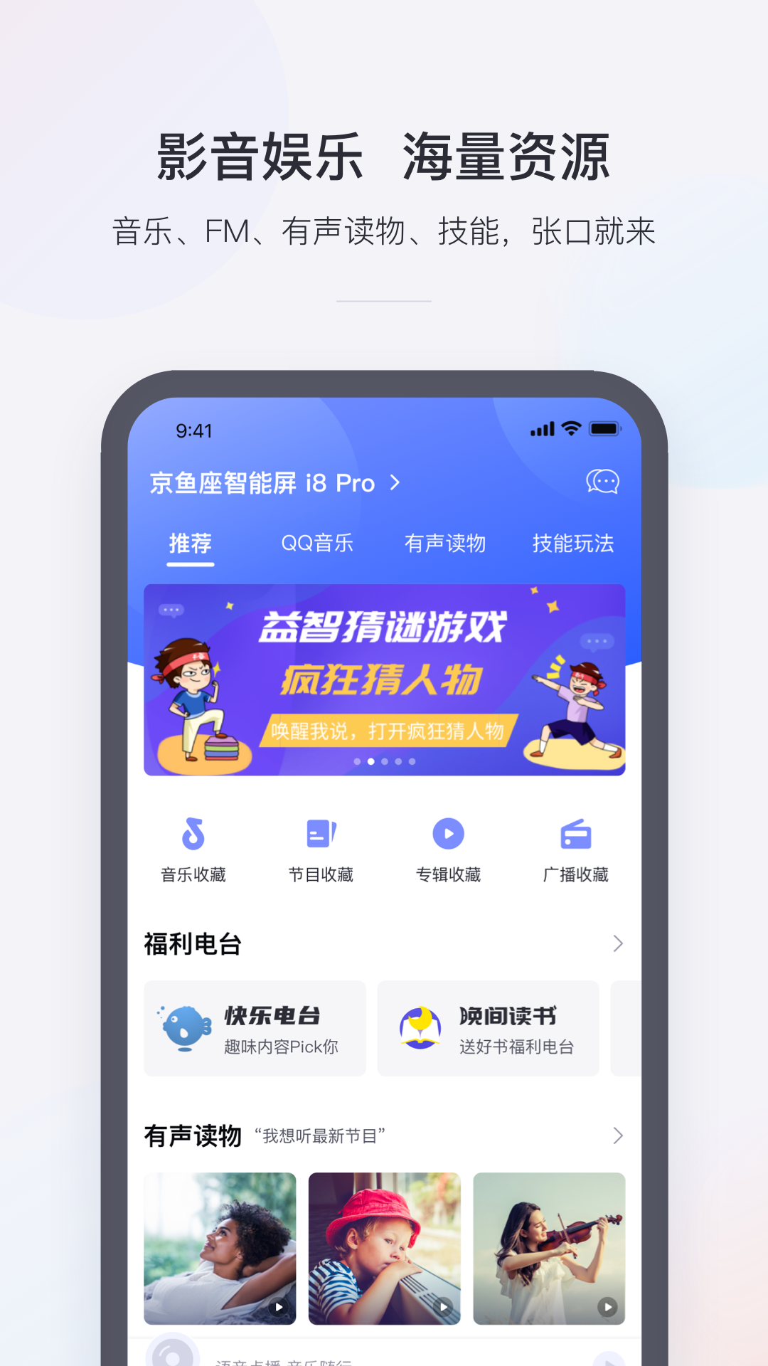 小京鱼app图2