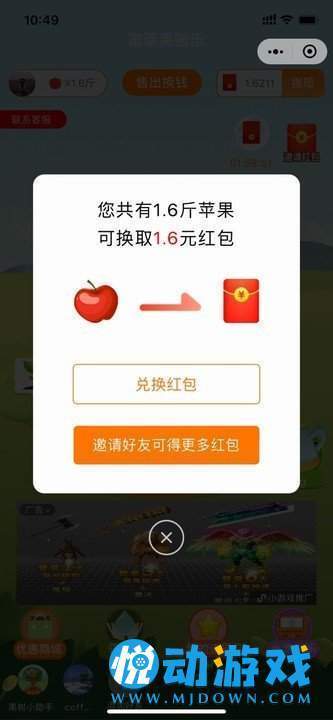 多多果园app官方手机版下载截图3