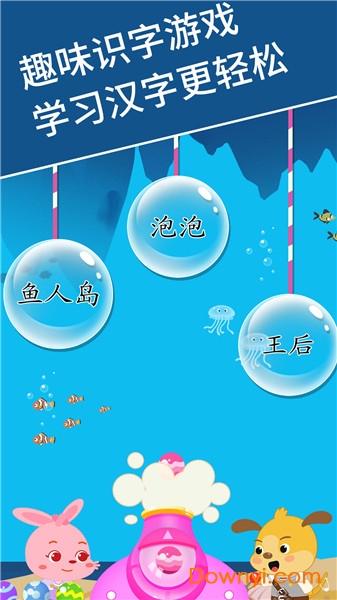 麦田识字免费版图2