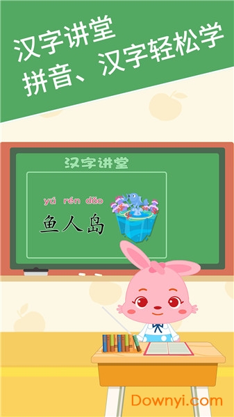 麦田识字免费版图3