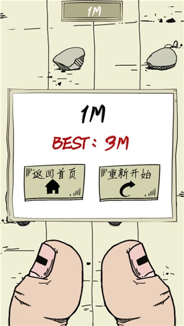 神手之左右平衡图1
