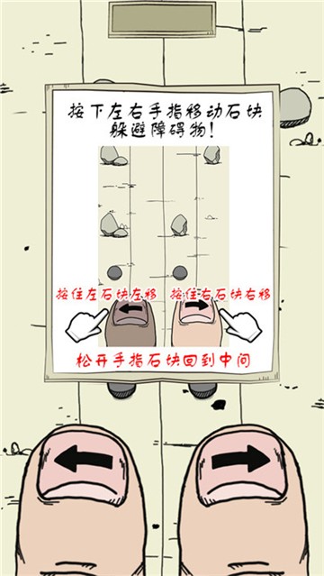 神手之左右平衡图3