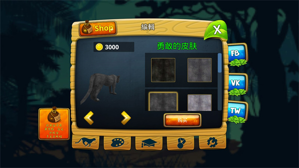 豹子家族模拟器破解版图3