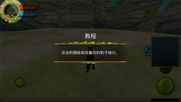 豹子家族模拟器破解版图2