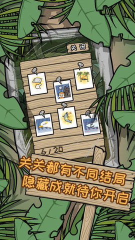 逃离医院荒岛冒险记图3