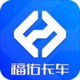 福佑卡车司机