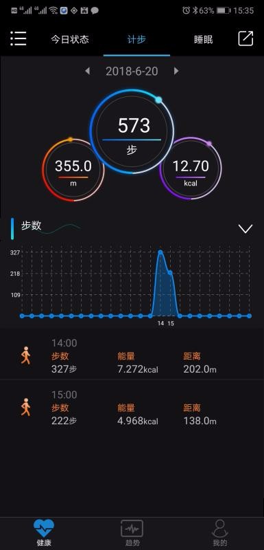 乐动健康app图4
