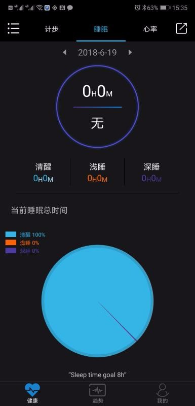 乐动健康app图5