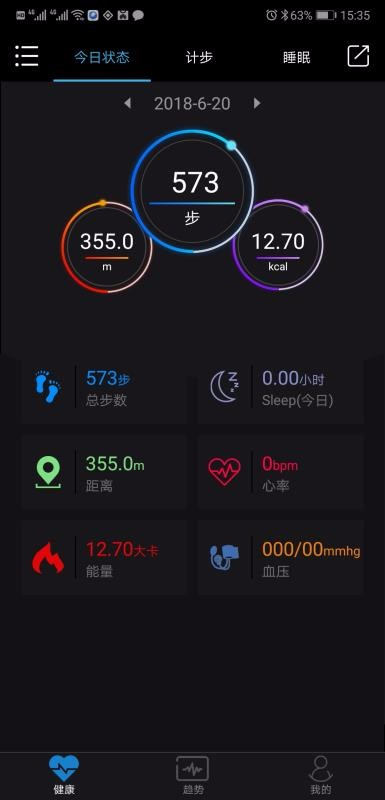 乐动健康app图2
