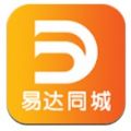 易达同城