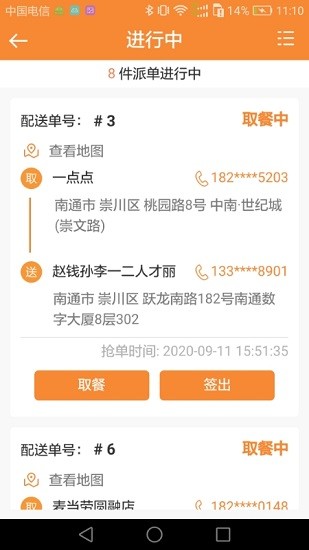 易达同城图3