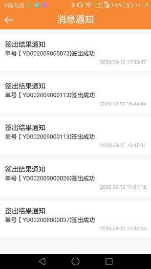 易达同城图4