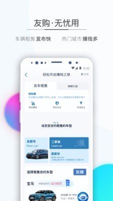 友前进图5