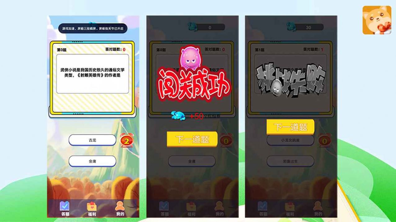 剑影侠客图1