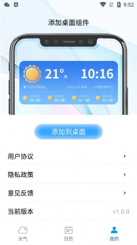 天气