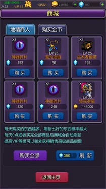 挂机部落崛起图5