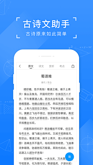 小猿搜题旧版图3