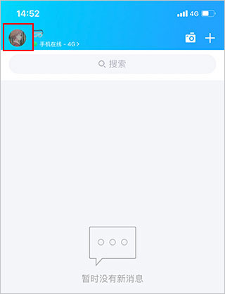 qq老版本8.5.5