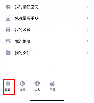 qq老版本8.5.5