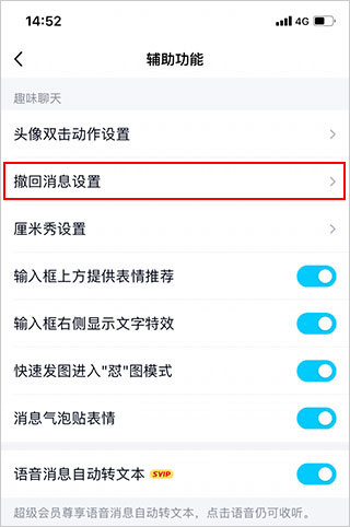qq老版本8.5.5