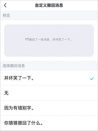qq老版本8.5.5