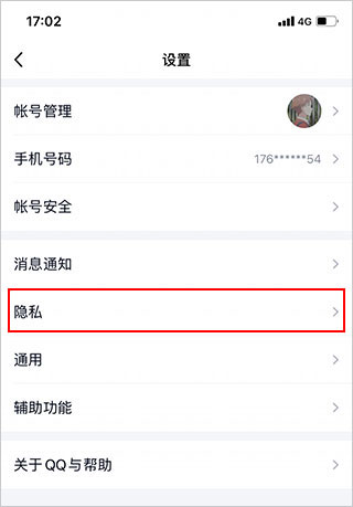 qq老版本8.5.5