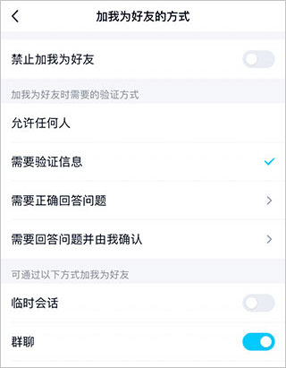 qq老版本8.5.5