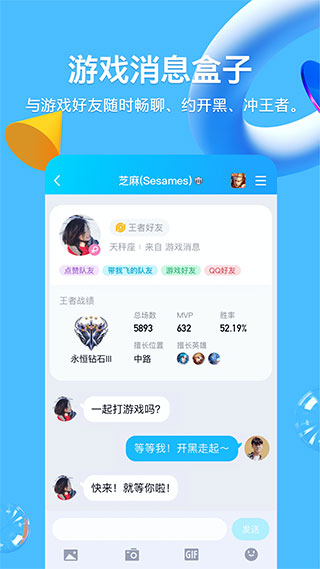 qq分身版图1