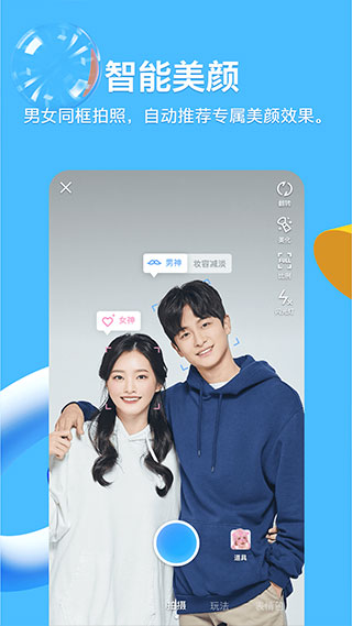 qq分身版图3