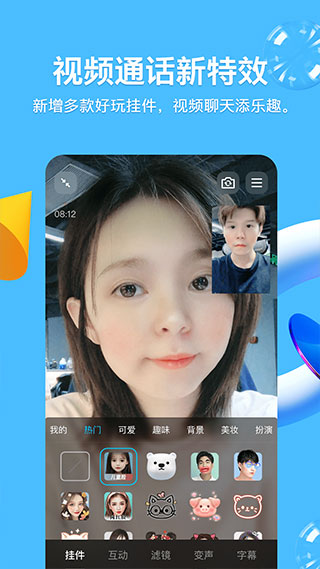 qq分身版图4