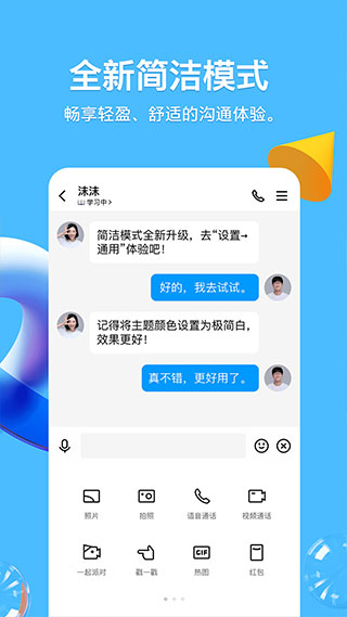 qq分身版图5