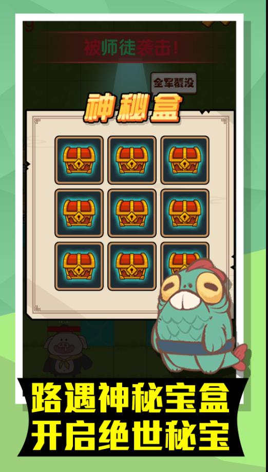 小妖躺平游戏图1