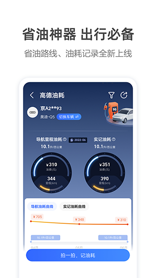 高德地图最新版图1
