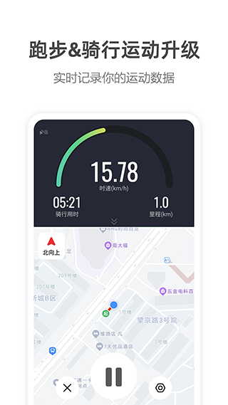 高德地图最新版图2