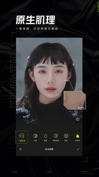 醒图图2