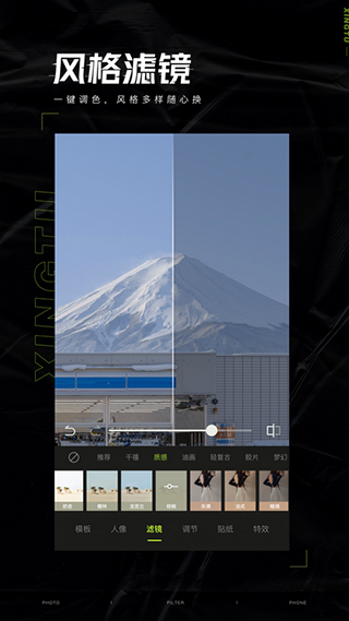 醒图图4