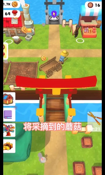 蘑菇庄园图2