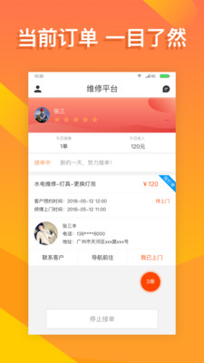 蜂师傅图1