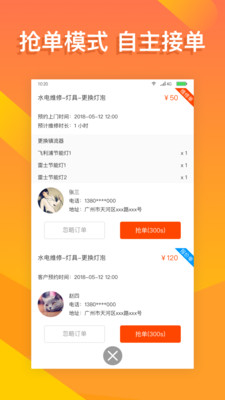 蜂师傅图2
