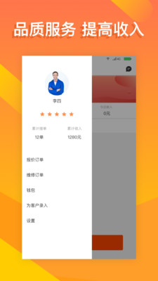 蜂师傅图3